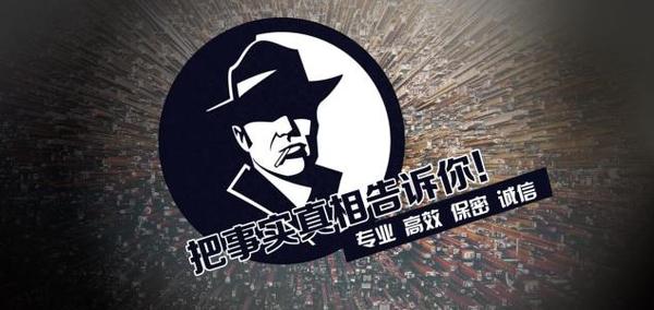 八公山区私家调查公司的几大原则