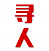 八公山区找人公司寻人方法